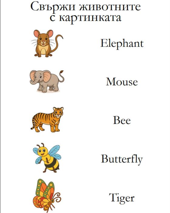 Книжка за оцветяване + английски (3–7 г.) 22 животни
