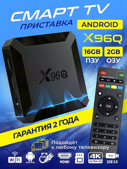 “AKSIYA  Smart TV Box X96Q | Android 10 | Wi-Fi | YouTube | Futbol”