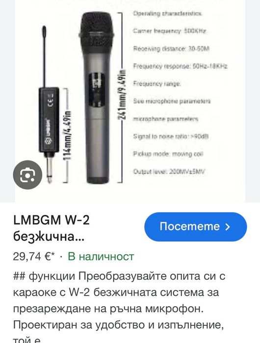 Аудио миксер с блутут и Микрофон безжичен!