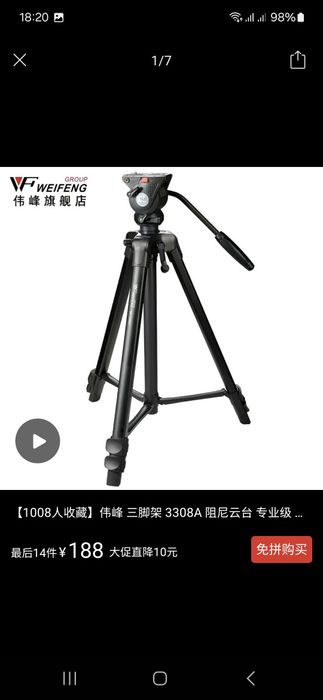 Штатив Fweifeng 280