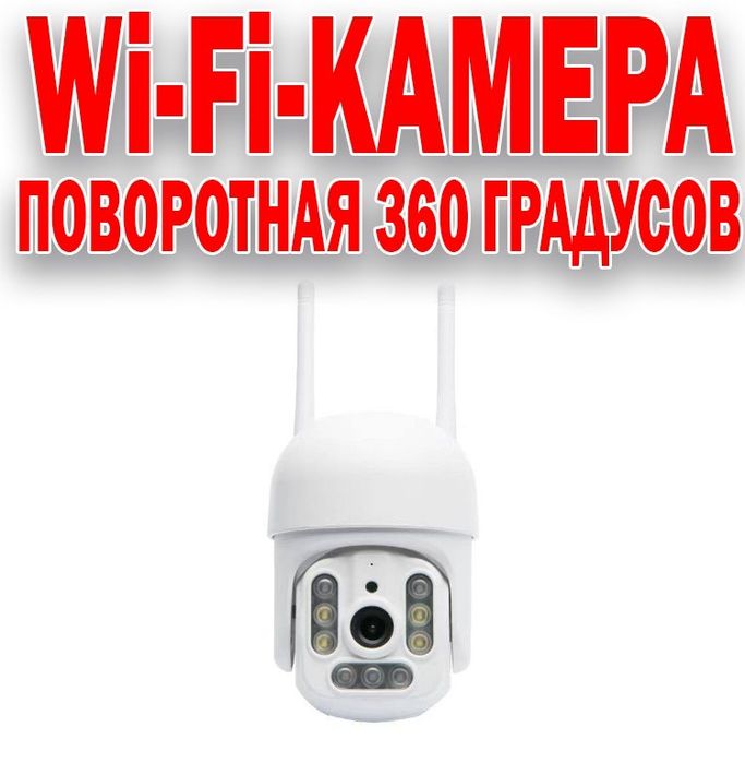 ХИТ Продаж! Камеры Видео наблюдения Оптом и в розницу