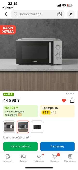 Hansa микротолқынды пеші