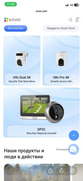 Продам видео домофон Wi-Fi