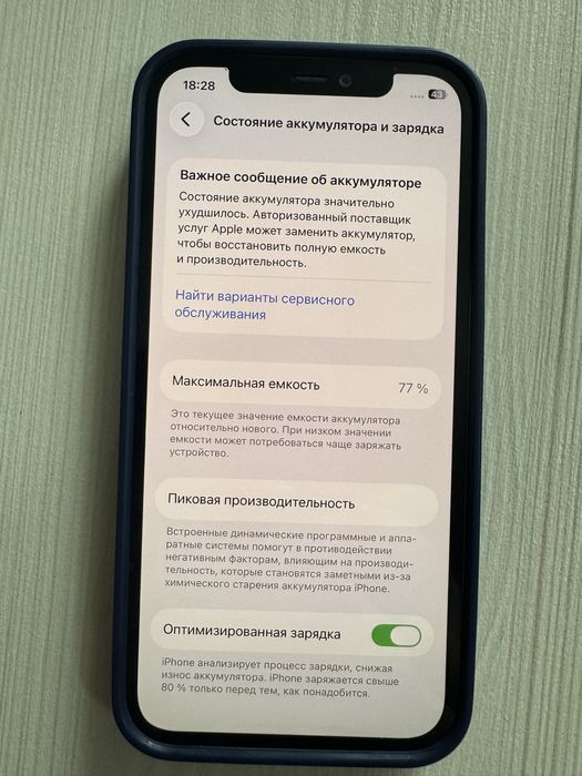 iPhone 12 128GB, Айфон 12 128 гб
