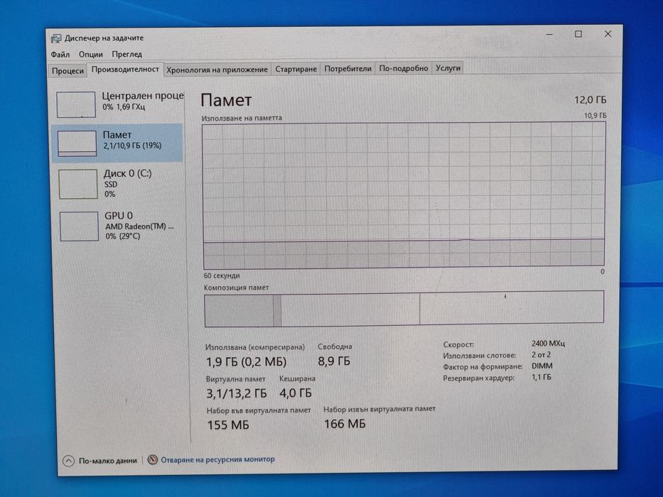 Геймърски Компютър/Ryzen 5 2400G/12GB RAM/M.2-256GB/RADEON Vega 11 4GB