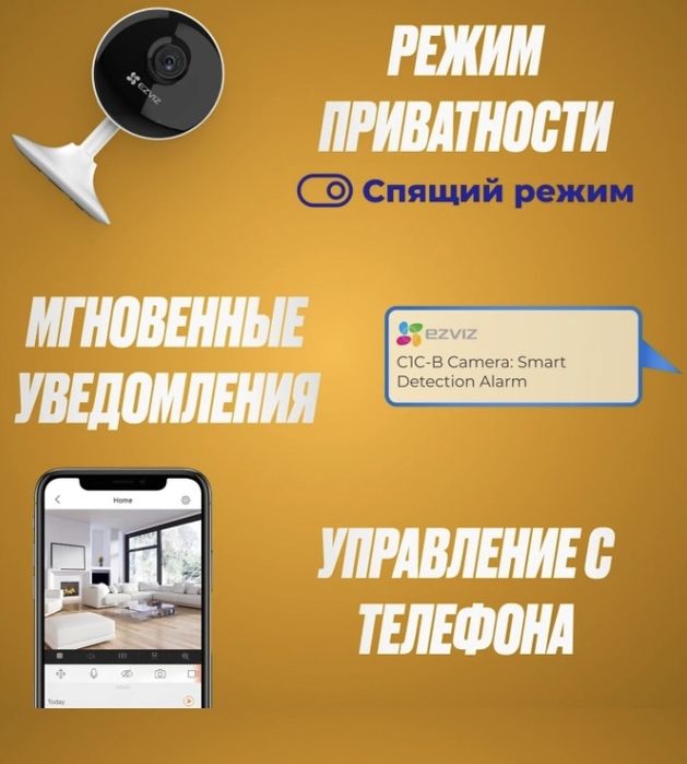 Продажа и Установка WiFi камеры