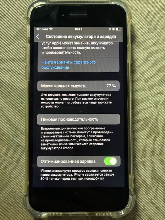 Iphone Se 2022 gen 3, 64 гб, белый