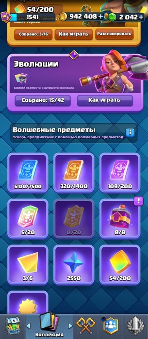 аккаунт Clash Royale