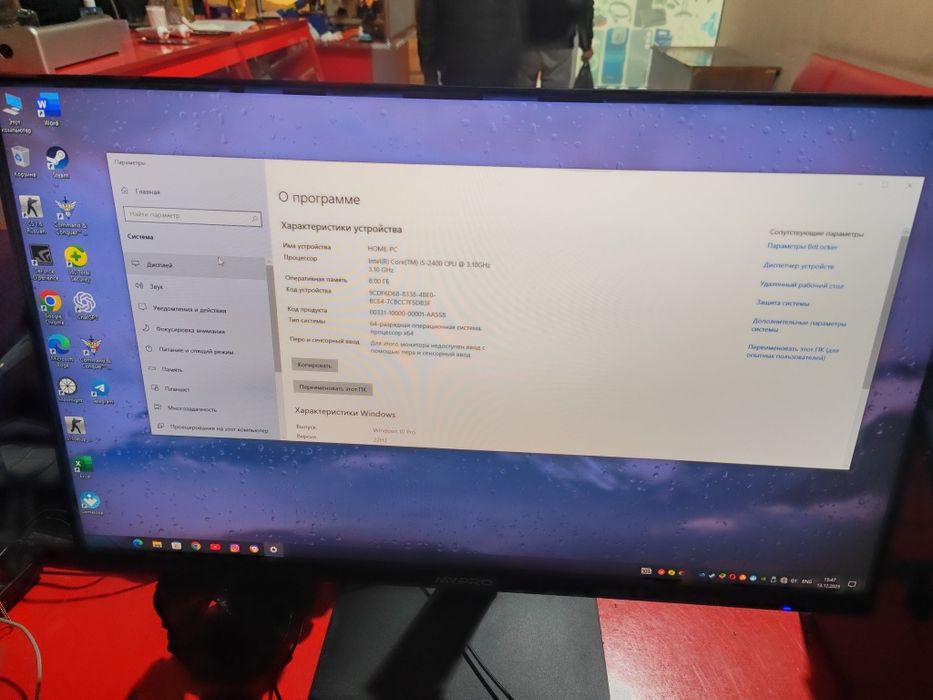 Офис компьютер 250$