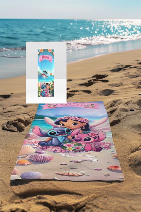 Плажни хавлии персонализирани