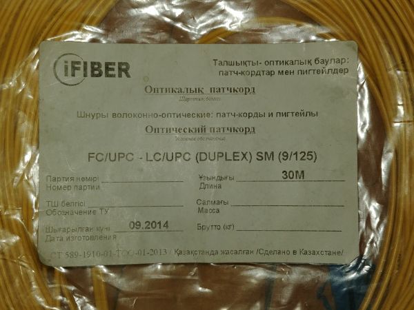 Продам оптические патч-корды LC, SC, FC разной длины