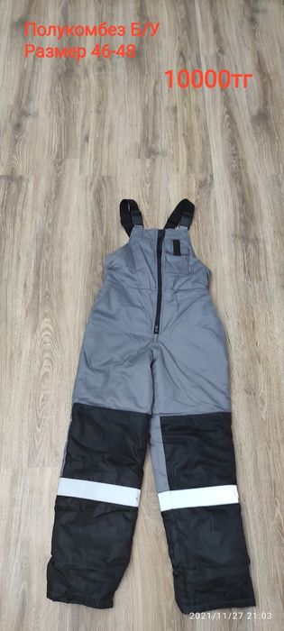 Спецодежда и спецобувь. Новое и б/у