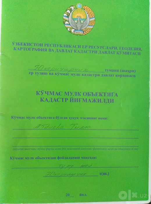 Дом продаётся участок