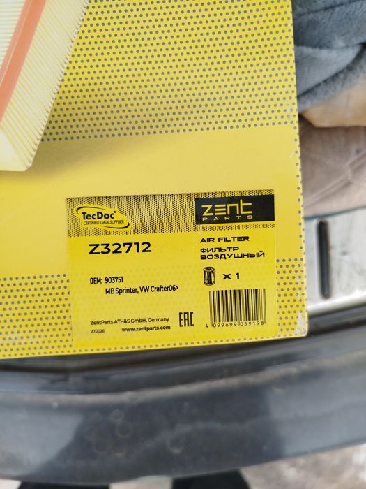 Фильтр воздушный woldswagen CRAFTER