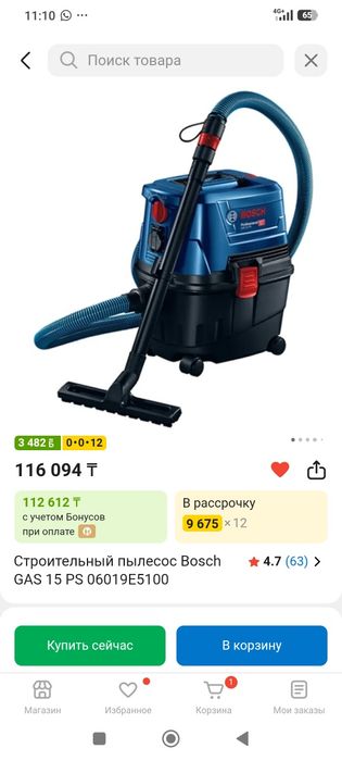Продам строительный пылесос BOSCH