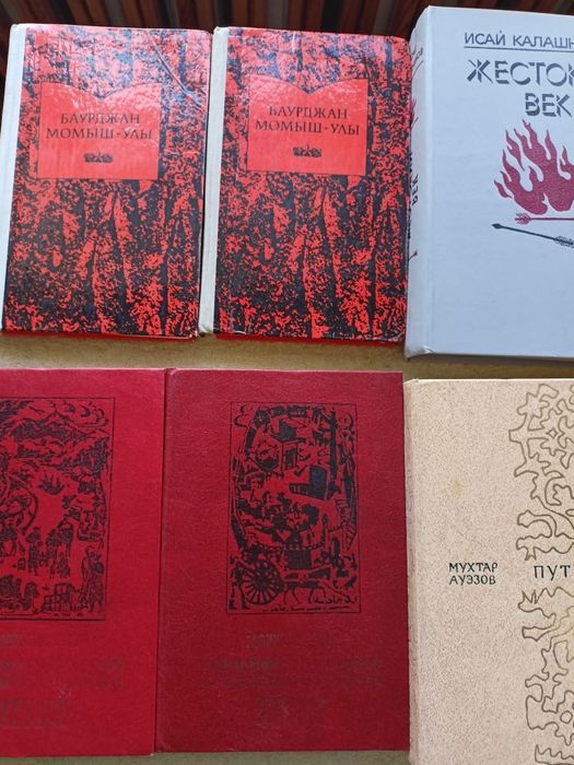 Книги казахских писателей