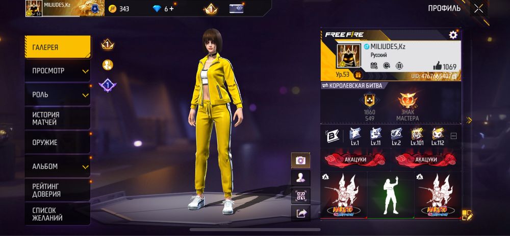 Продам Аккаунт Фри Фаер