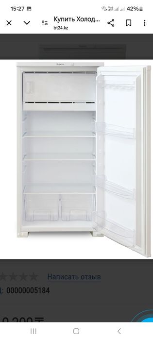 Продаётся  холодильник новый