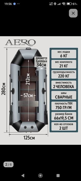 Лодка надувная AERO, производство РФ