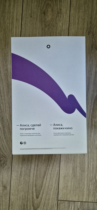 Яндекс Станция Макс с Zigbee