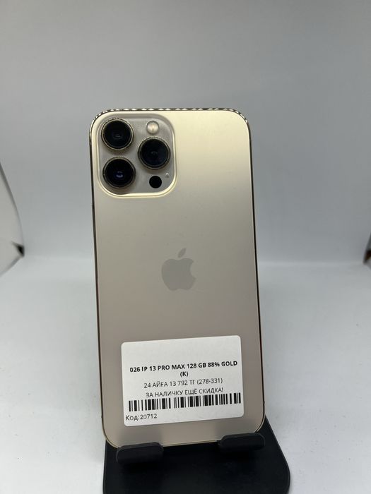 Iphone 13 pro max 128gb 88%