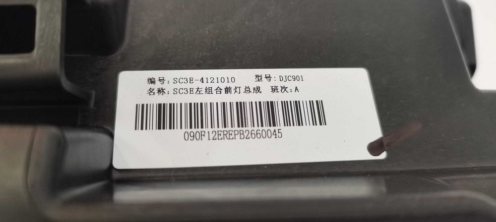 BYD Yuan Up Левая/правая передняя фара в сборе