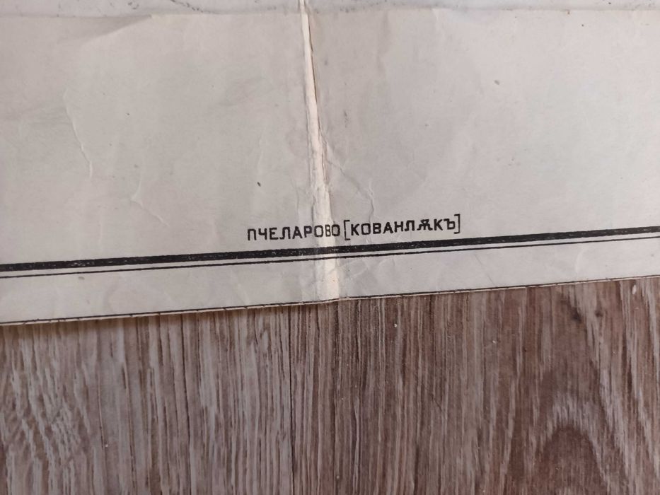 1905 стара военна карта Хасково, Узунджово и Пчеларово