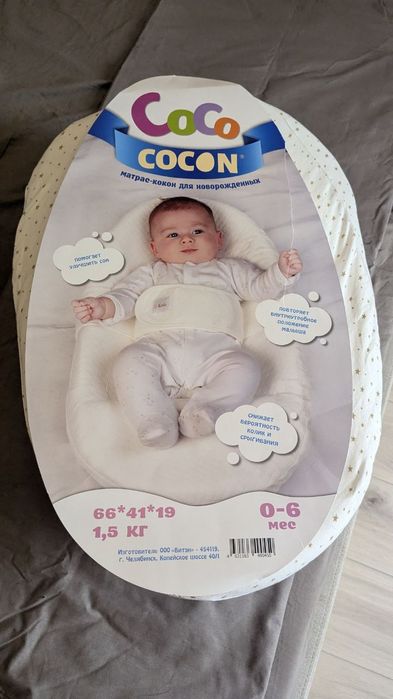 Кокон для новорожденных