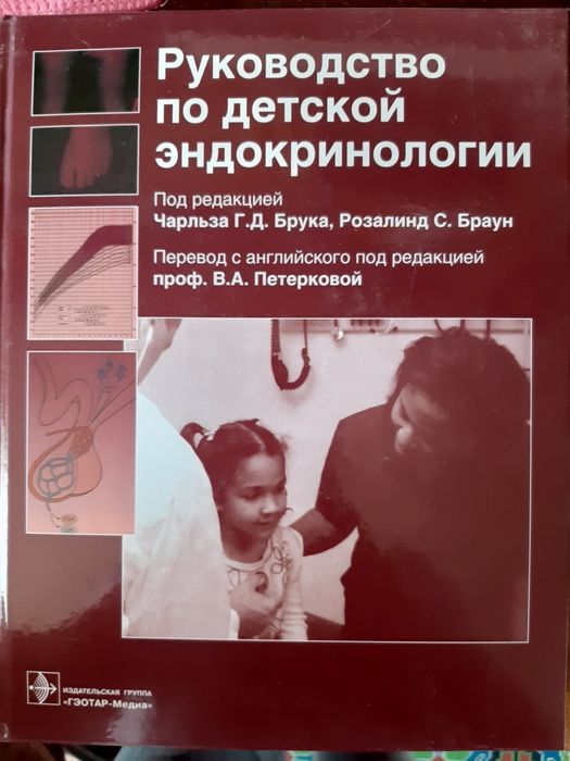 Медицинские книги!