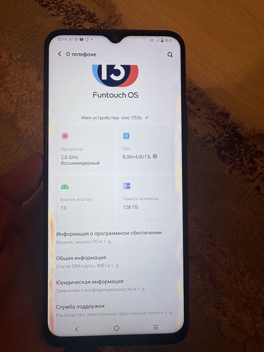 Телефон VIVO Y53s