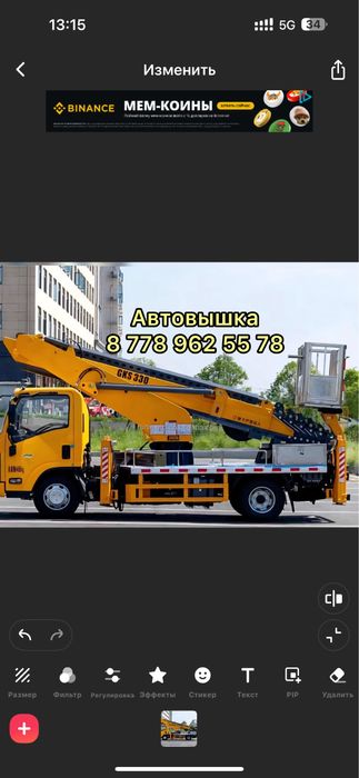 Автовышка АГП вышка