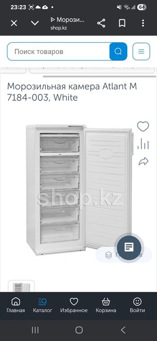 Морозильник Атлант