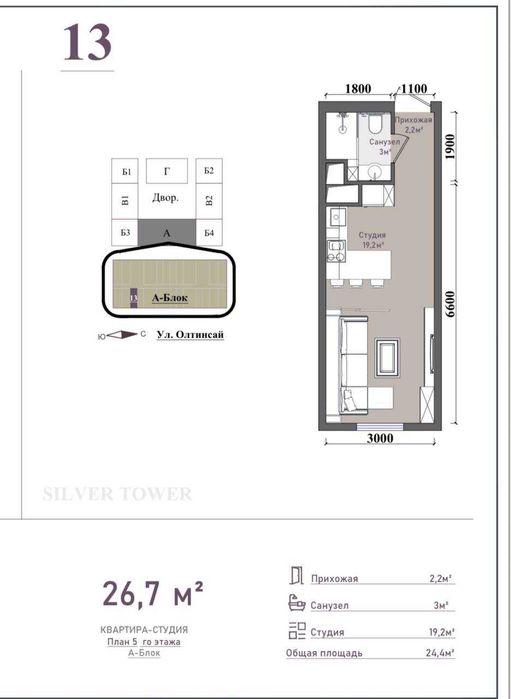 Хонадон | Квартира 26.7 кв.м 1 хонали | Продаётся 1 комнатная квартира
