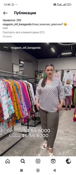 Блузка лето 52-54