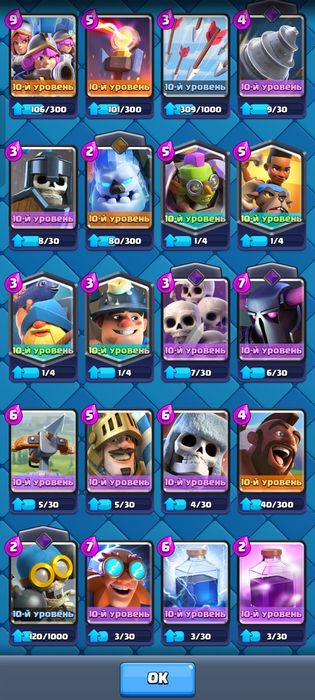 Продаю акк в клеш