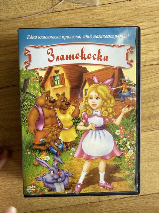 Продавам ДВД с дискове