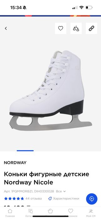 Каньки фигурные продам за 10к