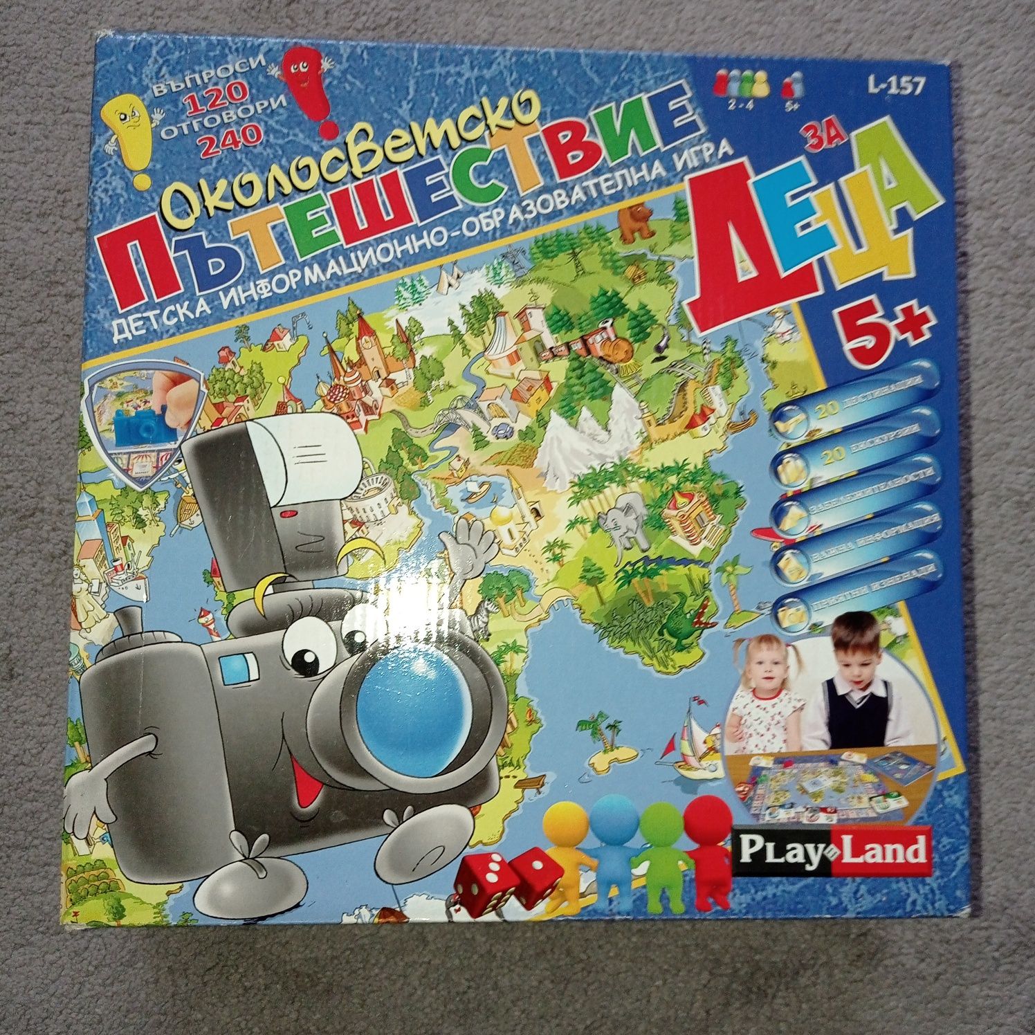 Настолна игра околосветско пътешествие гр. Пловдив Каменица 1 • OLX.bg