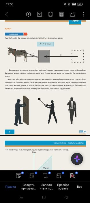 Физика едукон кітаптары