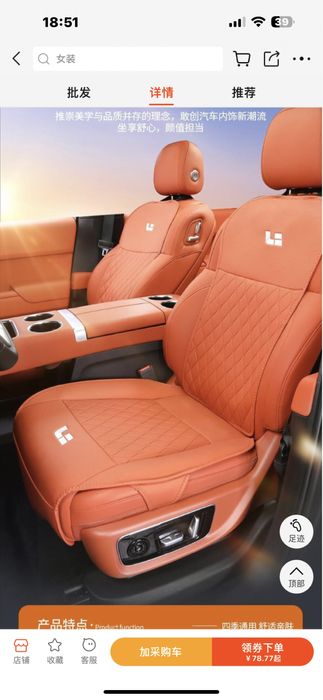 Накидка на сиденье Lixiang L9, L7, L8 Nakidka