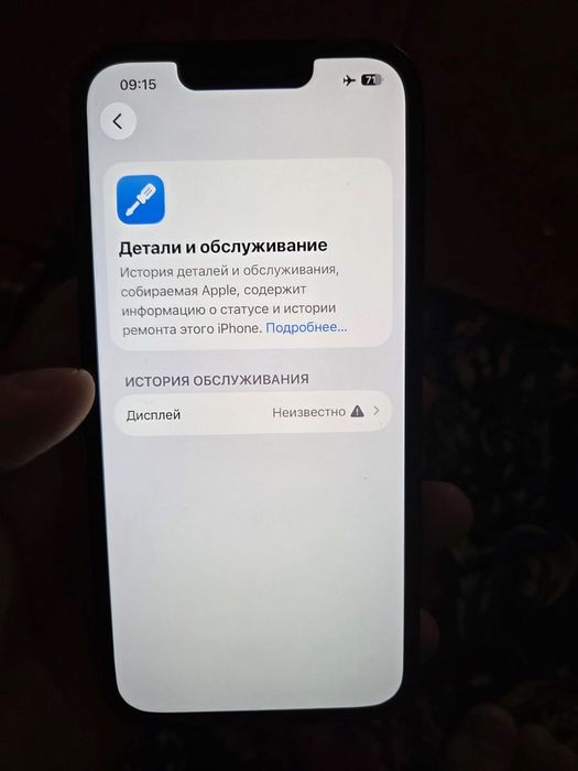 iPhone 13 128Gb обмен