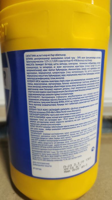 Дезхлор в таблетках