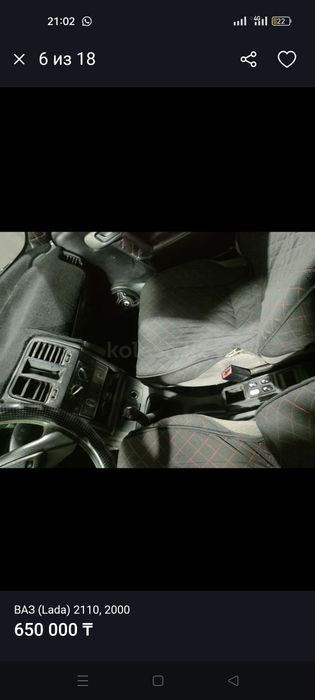 ВАЗ 2110 цена 650.000
