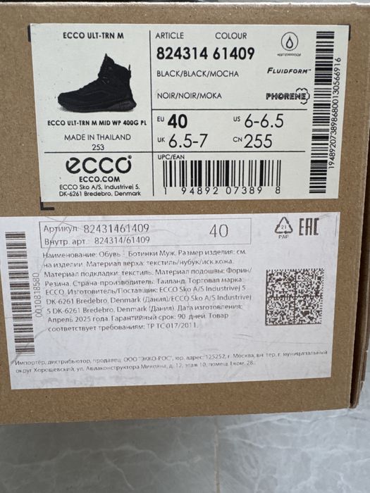 Зимние ботинки ecco