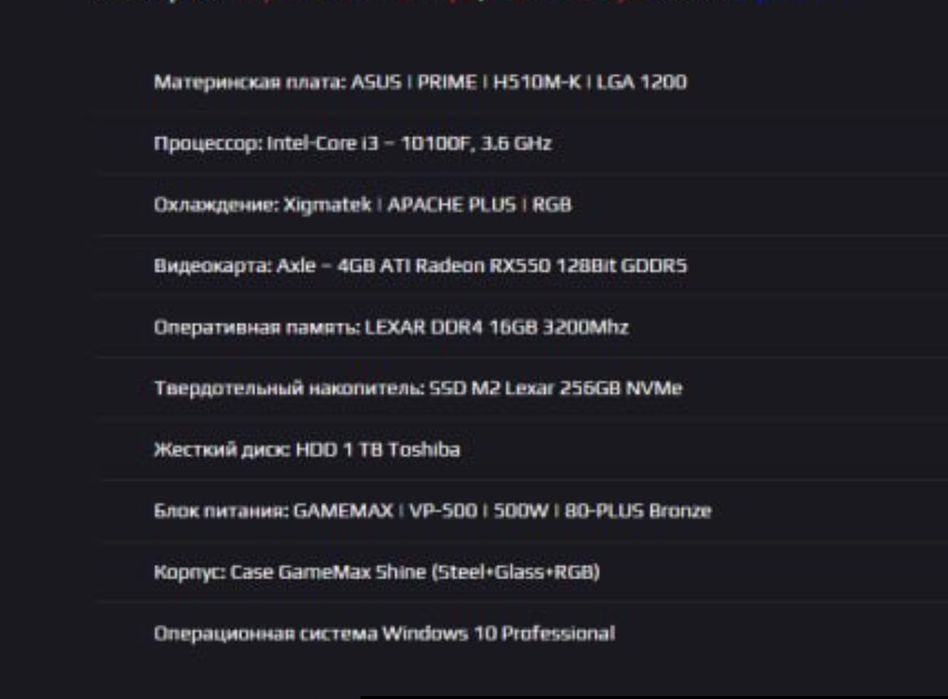 Продается игровой компьютер.