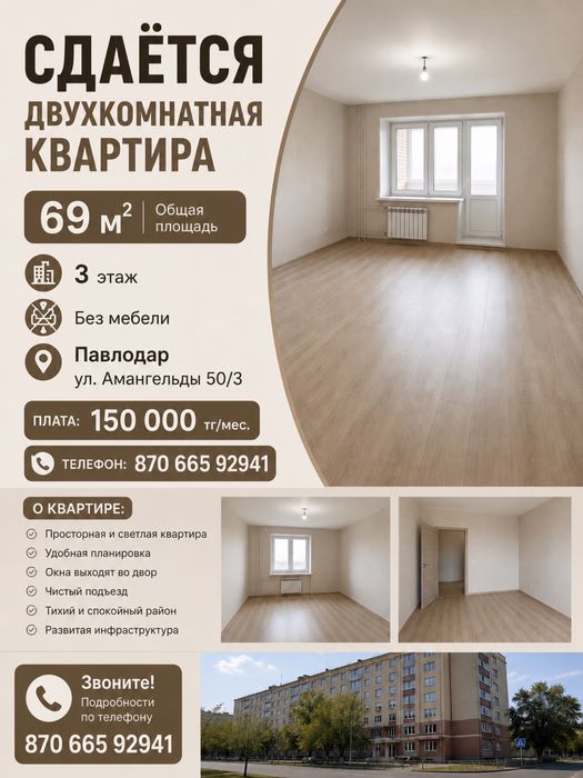 Сдам квартиру долгосрочно!