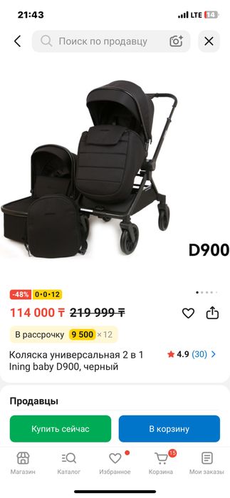 Коляска детский бу  хорошие состоение