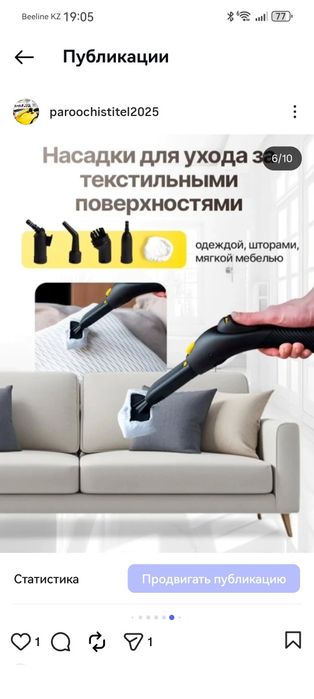 Сдам в аренду пароочиститель