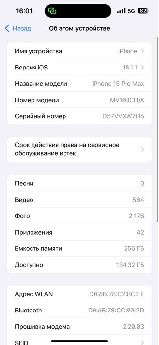 Продам iphone 15 pro max 256 gb