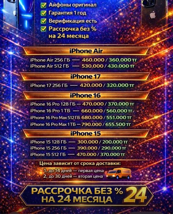 Iphone 15,16,17 sumsung тоже есть